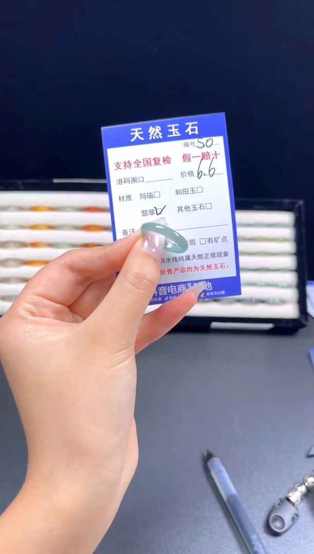 未镶嵌戒指翡翠50