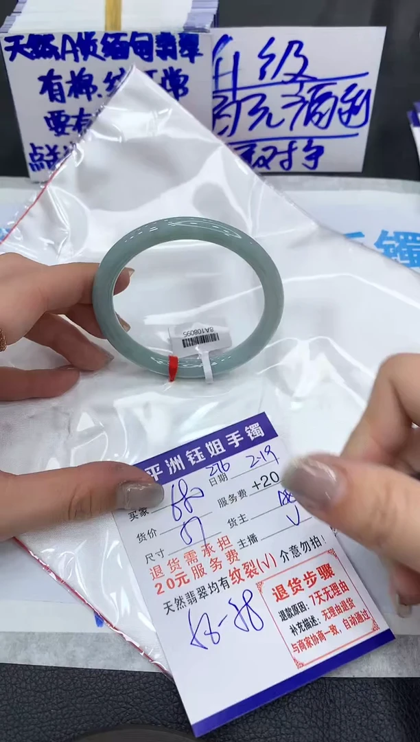 【闪购商品】翡翠手镯未镶嵌11111111111