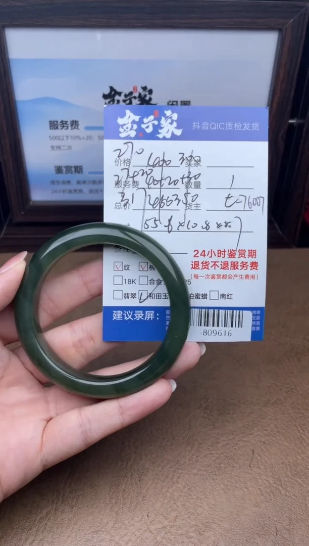 颈饰未镶嵌和田玉手镯多人532923