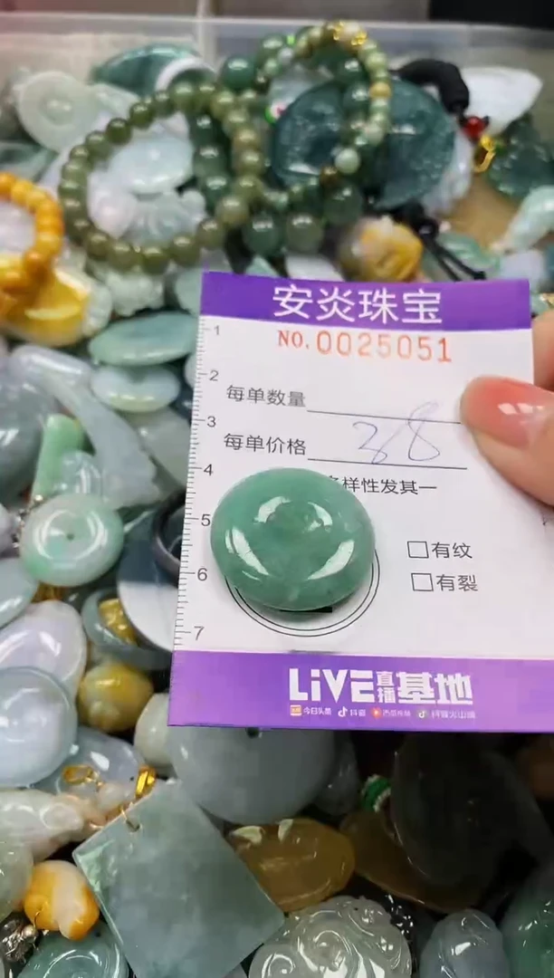 颈饰未镶嵌翡翠闪购0025051