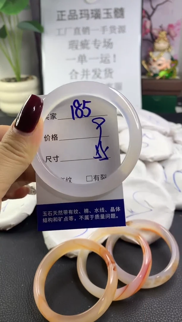 手镯玛瑙/玉髓未镶嵌185