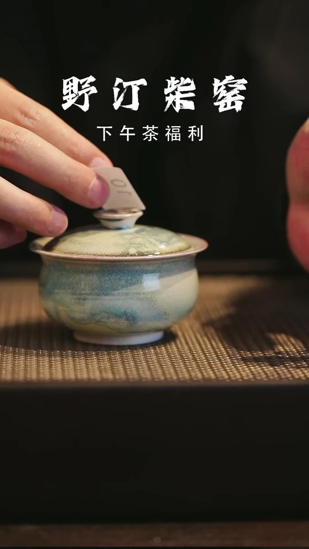 野汀柴窑手工手作@@YT10