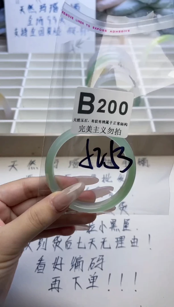 手镯玛瑙/玉髓未镶嵌52-53