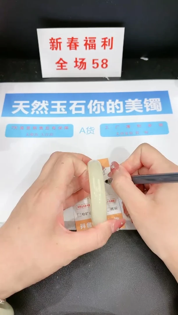 【闪购商品】石英质玉手镯未镶嵌138c 