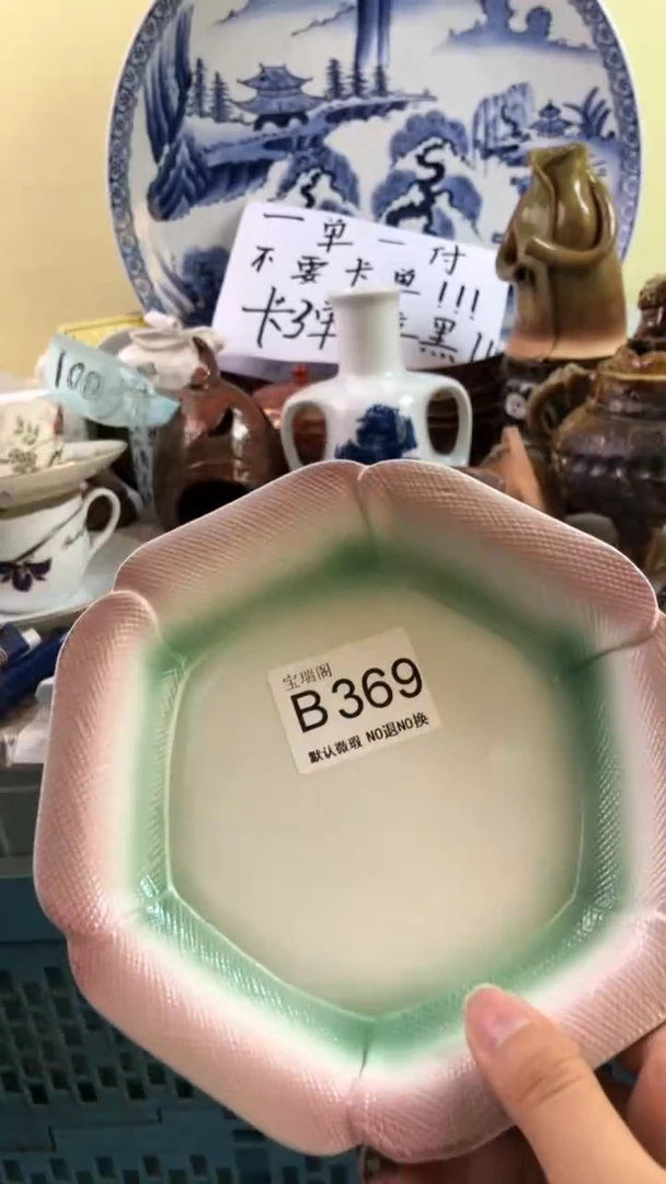 其他随****安默认微瑕 介意勿拍b369