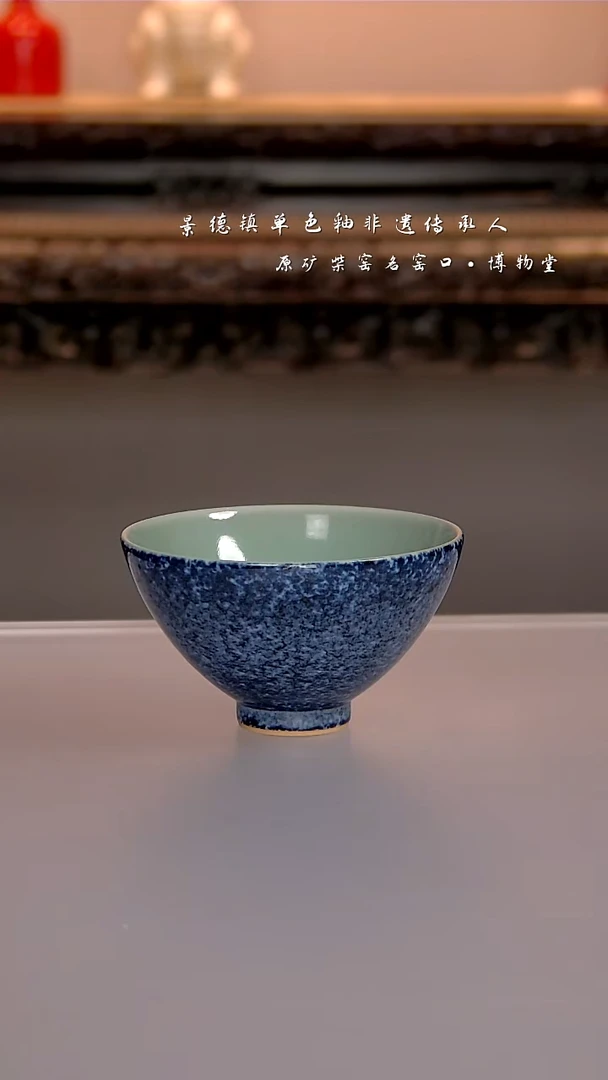 60博物堂原矿柴窑单色釉