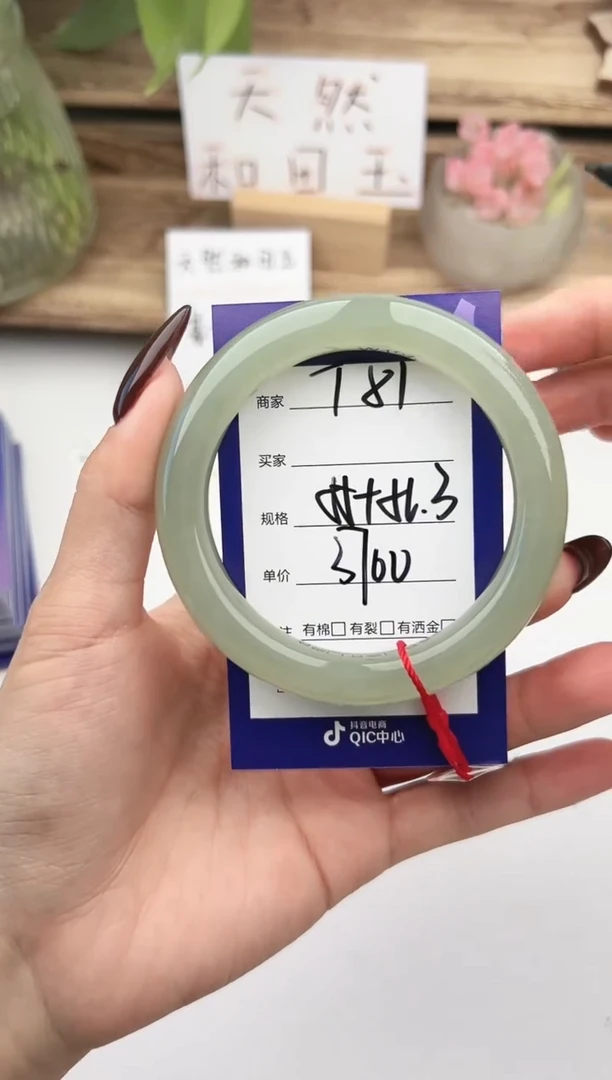 未镶嵌手镯和田玉微色差T81