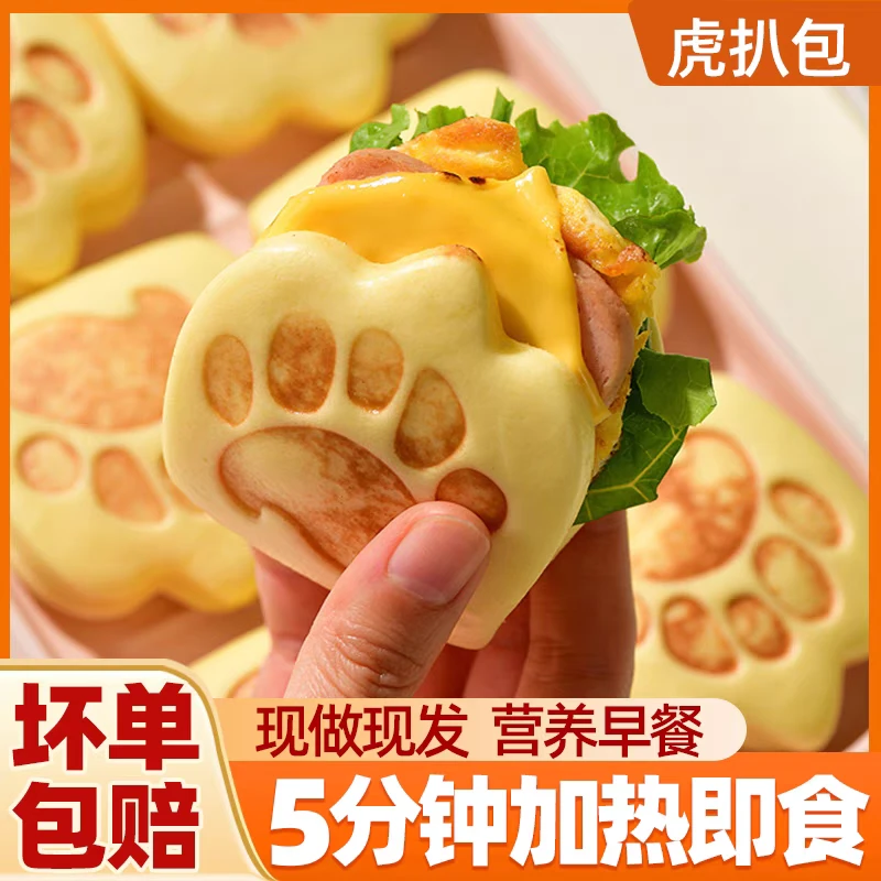 虎扒包营养早餐儿童卡通馒头果蔬包半成品肉夹馍荷叶饼皮速冻面点