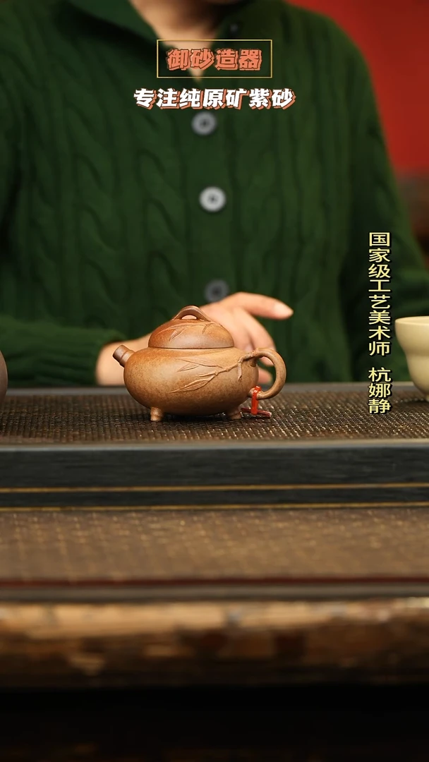茶壶紫砂三足 柴烧