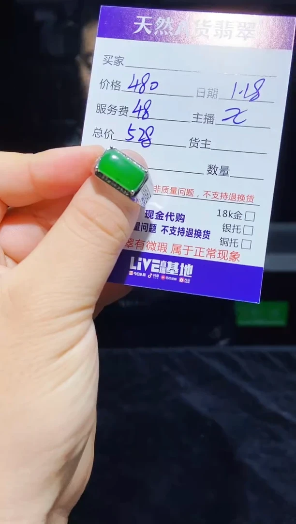 【闪购商品】定制翡翠未镶嵌0380729048多样性发货