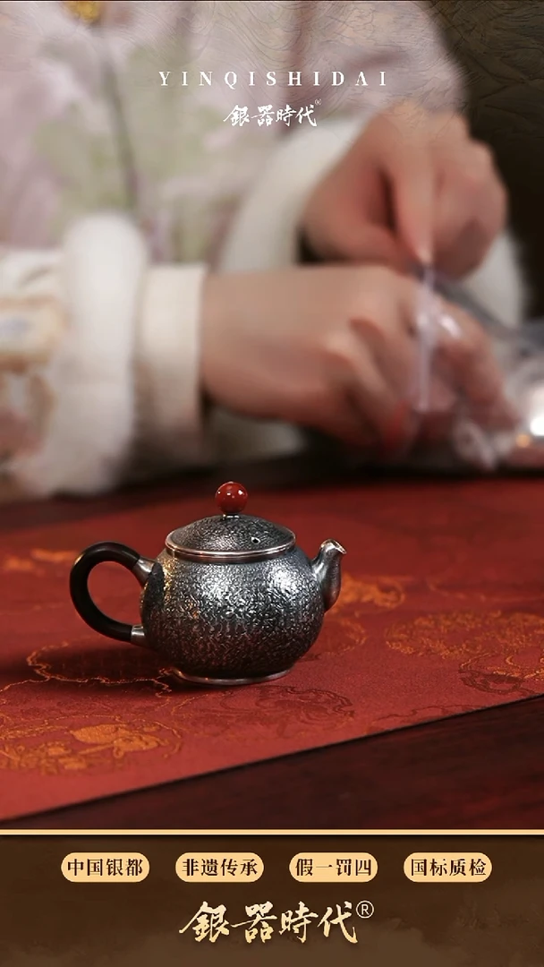 【闪购商品】银器时代足银泡茶壶约64克80cc