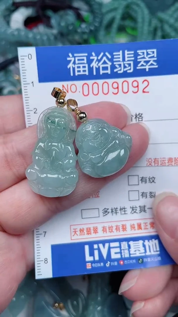 颈饰未镶嵌翡翠...0009092