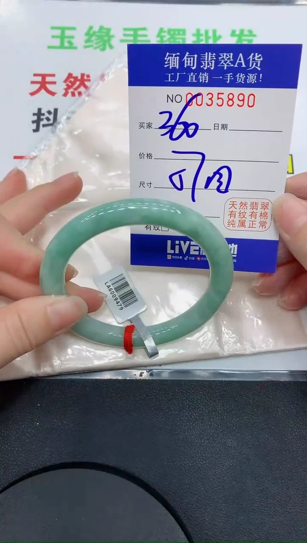 未镶嵌手镯翡翠5890缅甸翡翠手镯