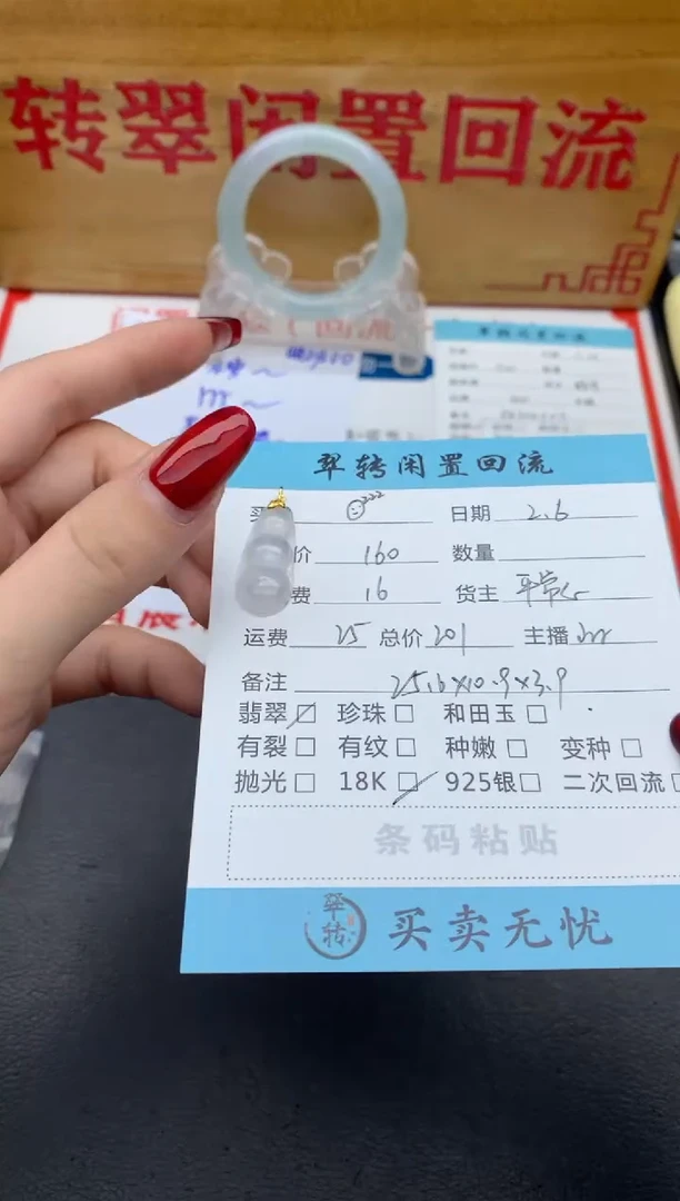 【闪购商品】翡翠吊坠(不含链)18K金镶嵌白色