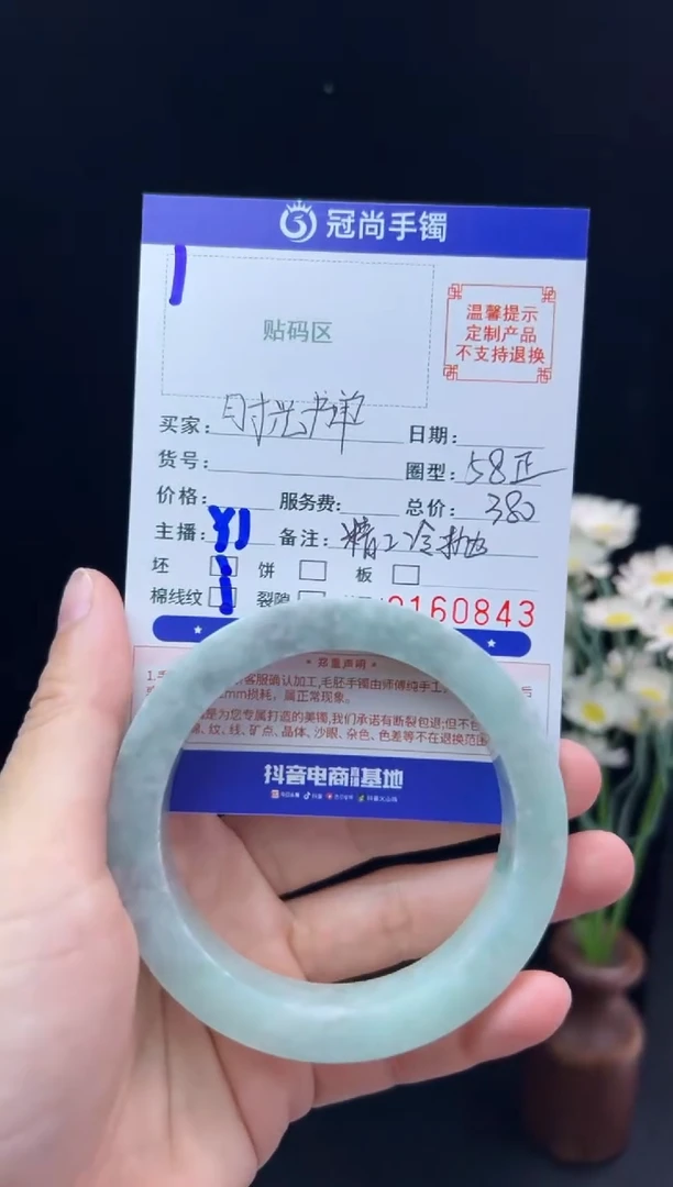 未镶嵌手镯定制翡翠时**单手镯