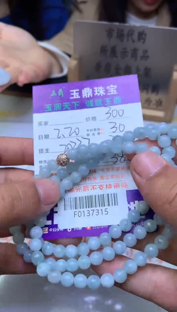 【闪购商品】定制翡翠未镶嵌---F0137315