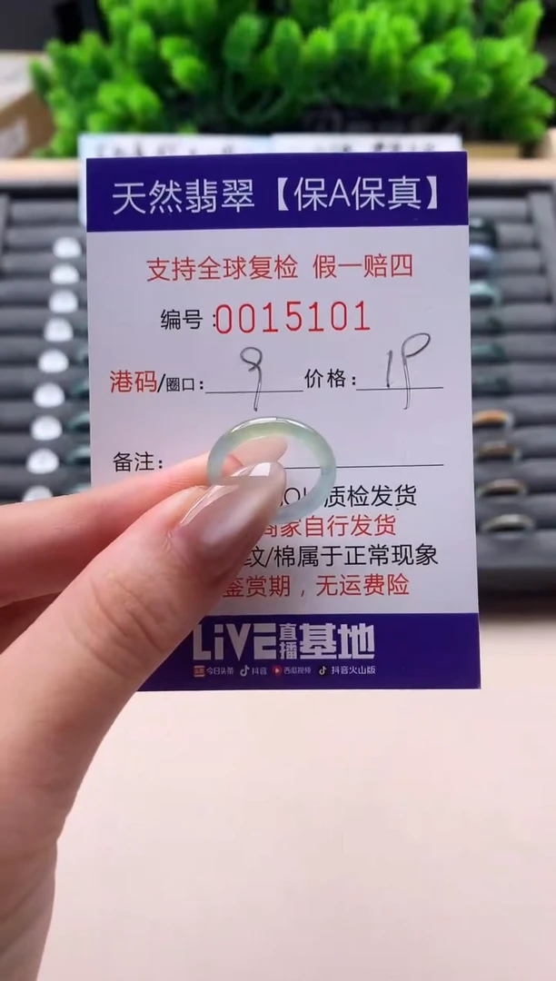 未镶嵌戒指翡翠天然  15101