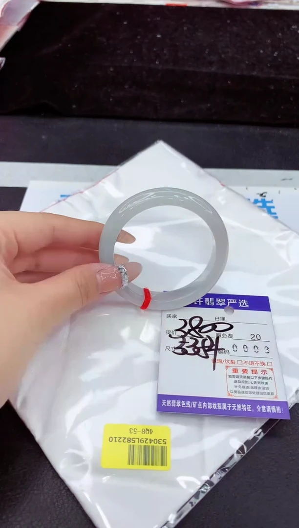未镶嵌手镯翡翠111