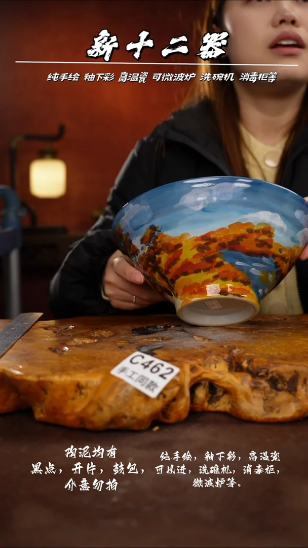 C462新十二器瓷器