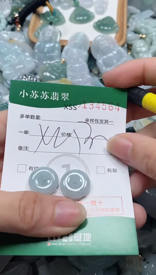 【闪购商品】翡翠颈饰未镶嵌闪购商品0134564