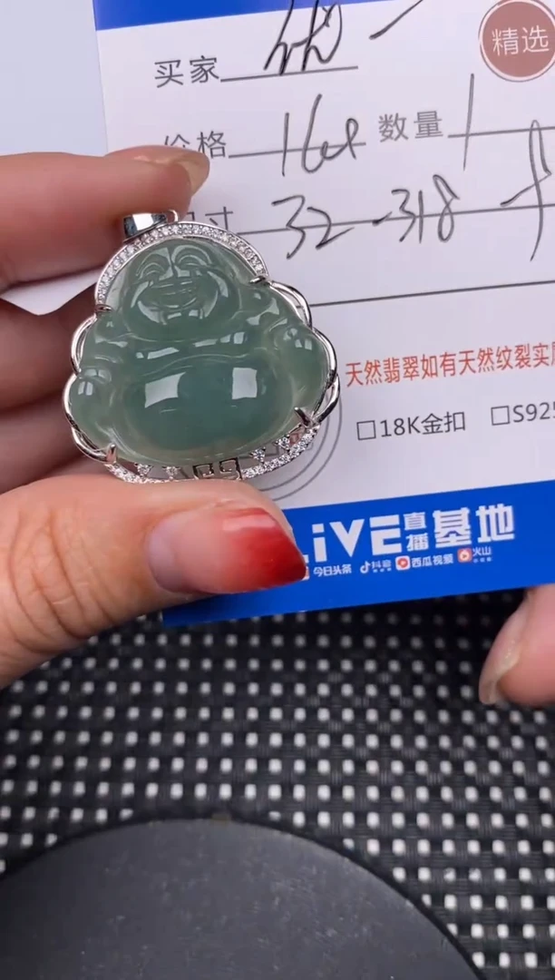 【闪购商品】翡翠颈饰银S925镶嵌挂件