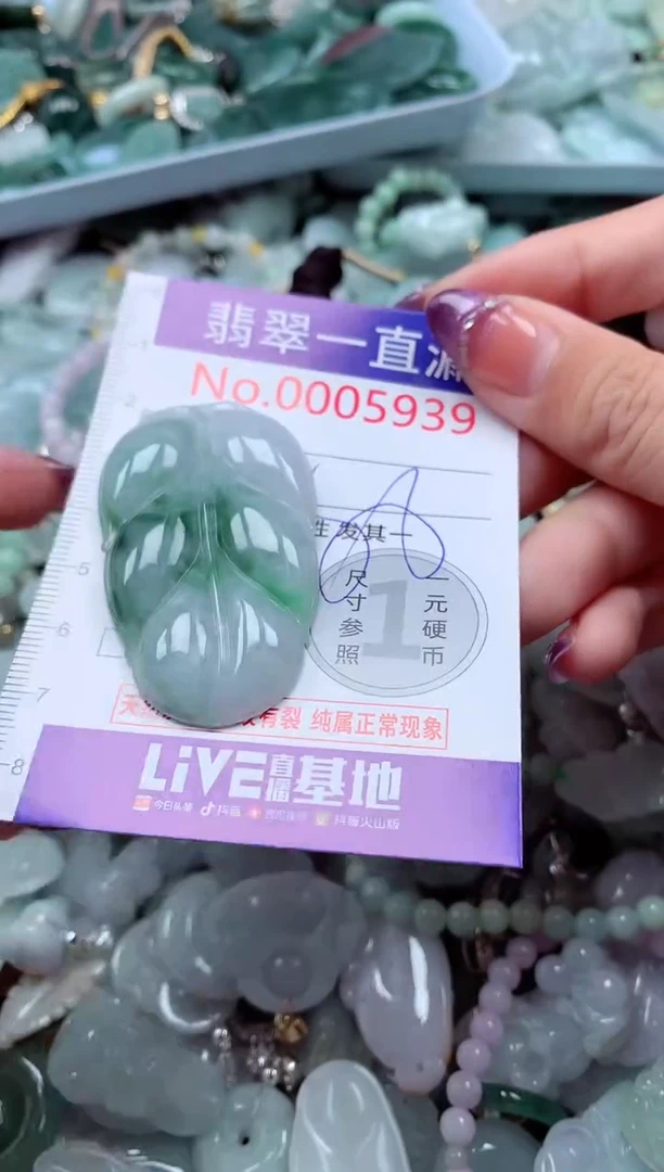 翡翠未镶嵌吊坠(不含链)5939