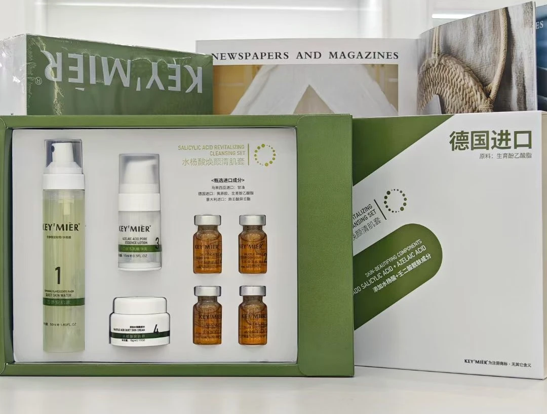 KEY'MIER水杨酸焕颜清肌套