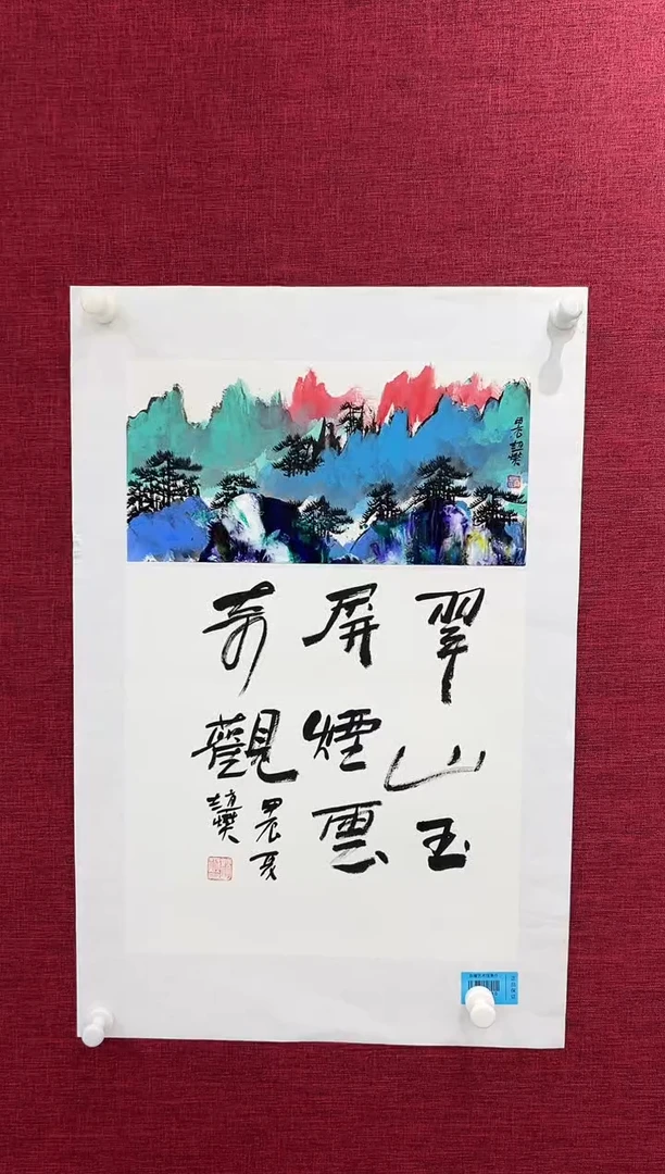 国画赵燮老师0.5pc+1pc书法作品