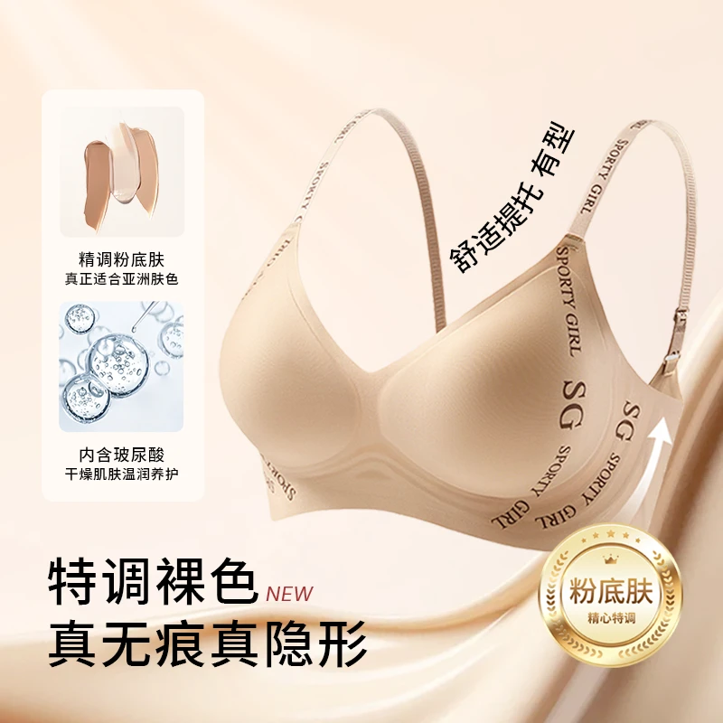 轻诱【玻尿酸】粉底液舒适固定乳胶杯软支撑大胸显小聚拢无痕内衣