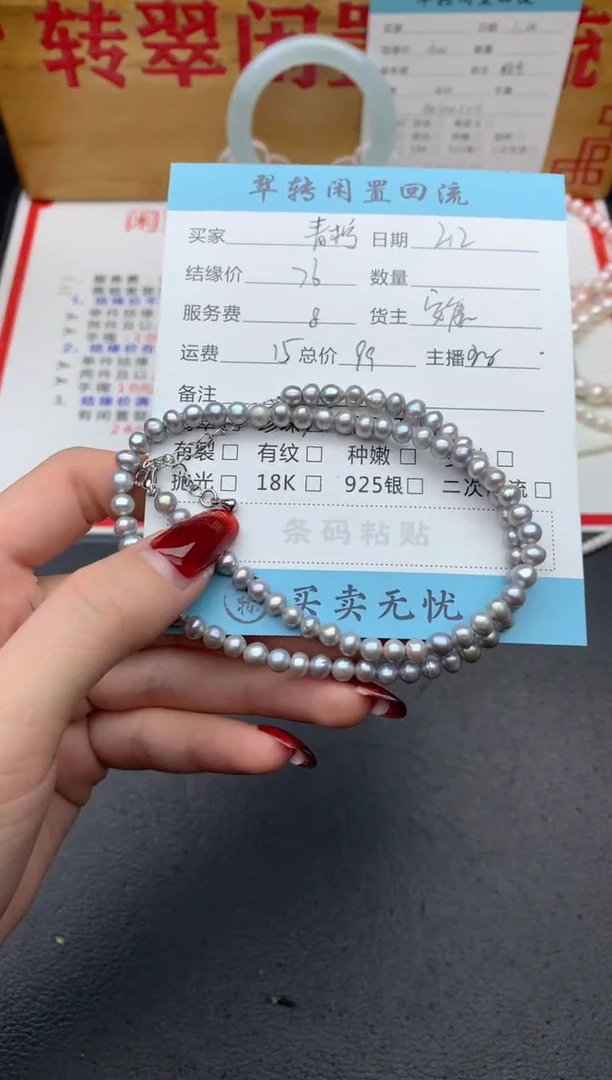 【闪购商品】和田玉手串未镶嵌珠串
