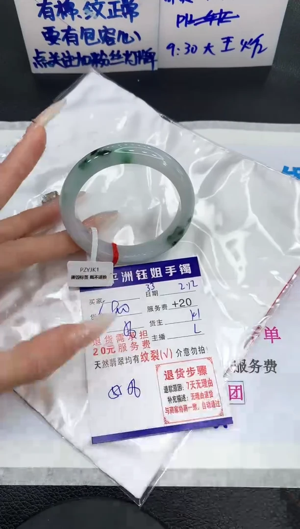 【闪购商品】翡翠手镯未镶嵌1111111111111
