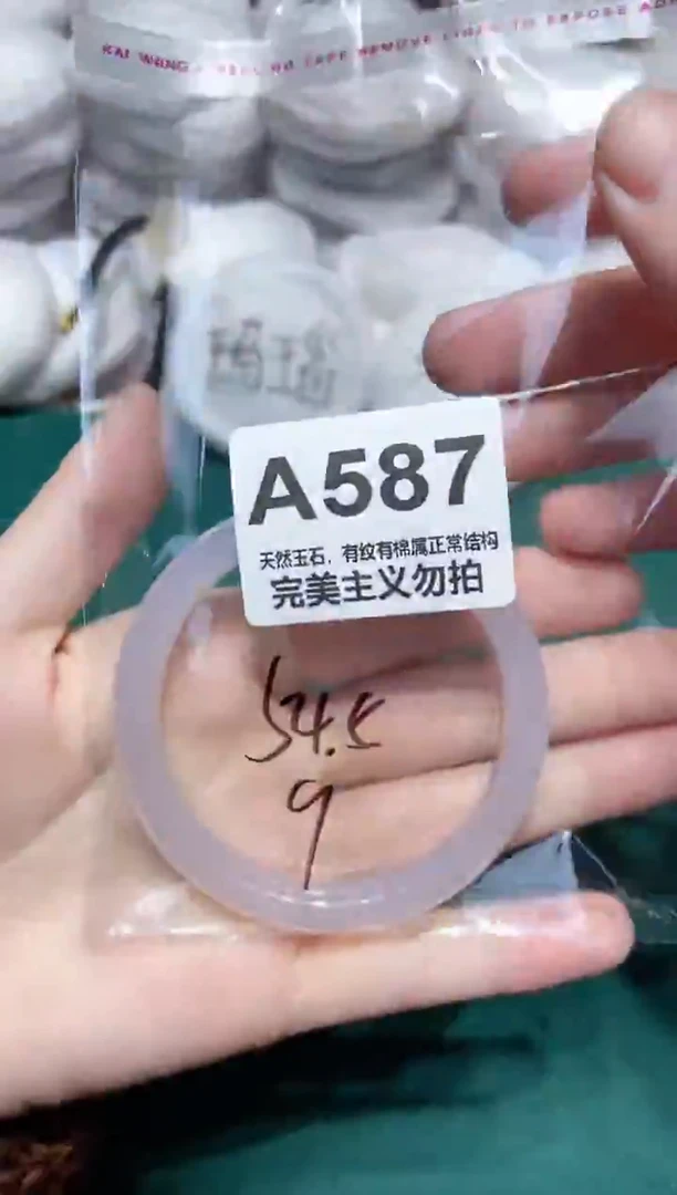 手镯玛瑙/玉髓未镶嵌54