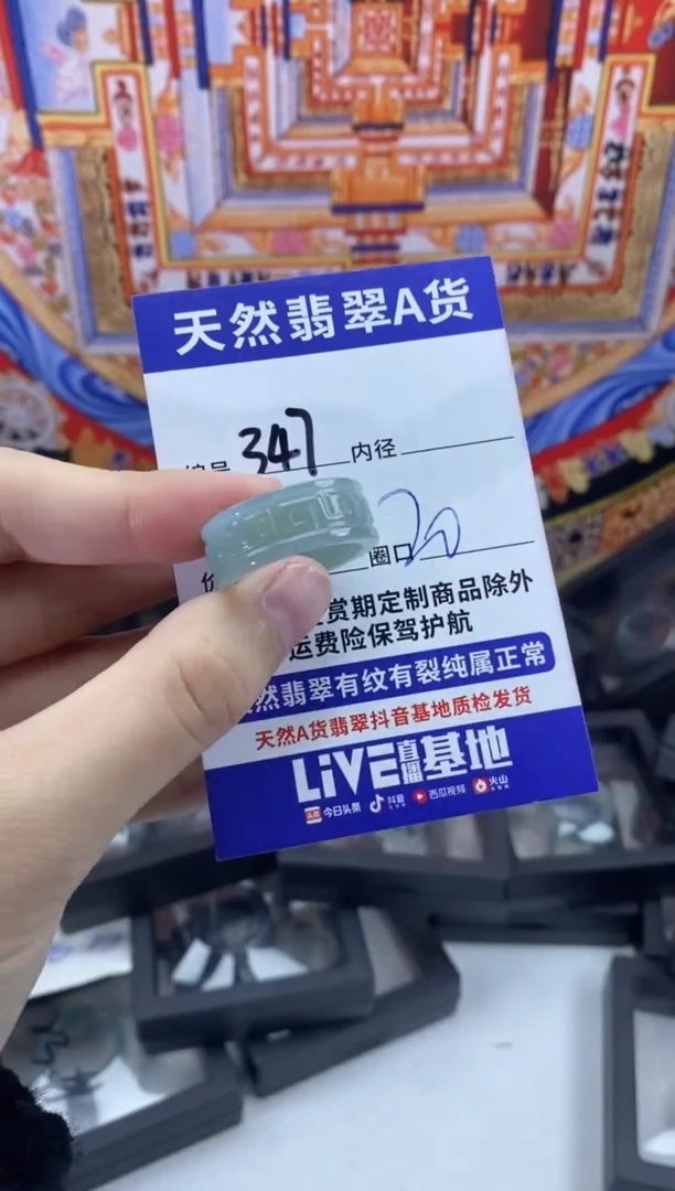 未镶嵌戒指翡翠347