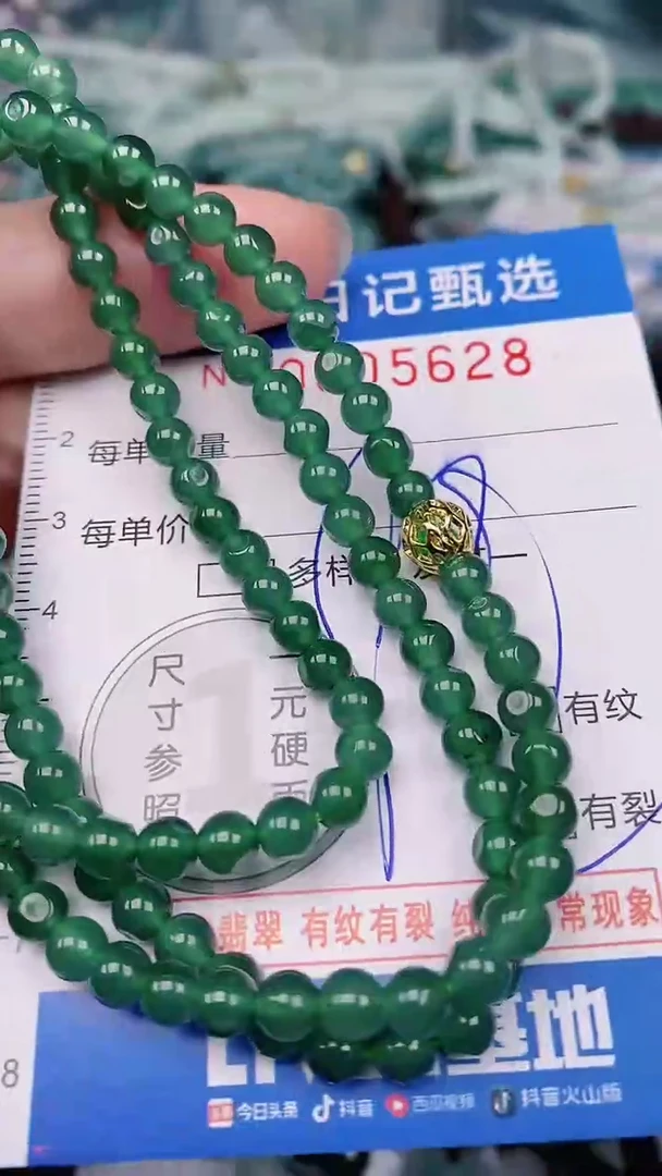 【闪购商品】翡翠颈饰未镶嵌00005628