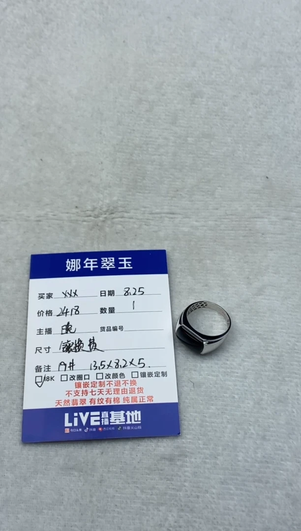 未镶嵌定制翡翠用****2男戒