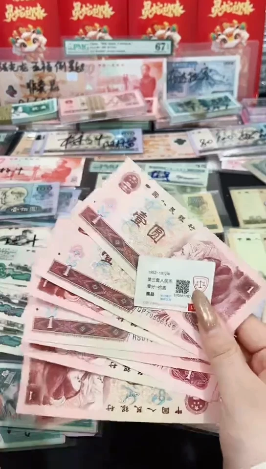 【闪购商品】961壹元10张散张不挑号【保真】