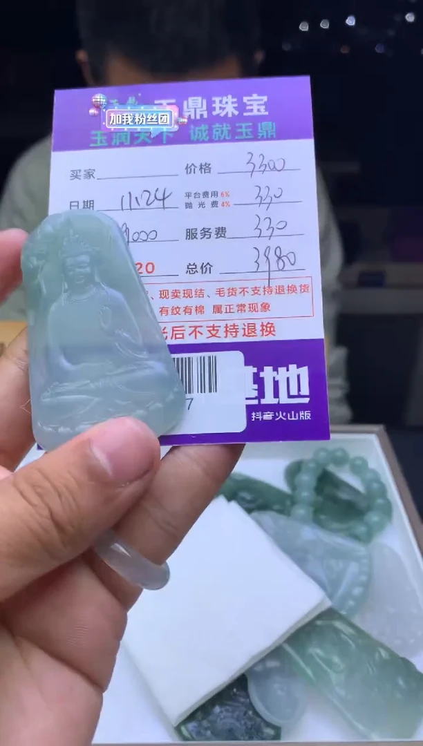 未镶嵌定制翡翠水**华  F0505137