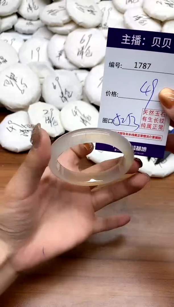 手镯玛瑙/玉髓未镶嵌1787