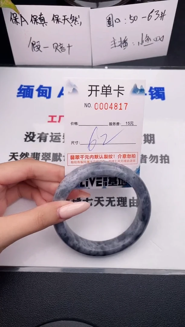 翡翠手镯未镶嵌17
