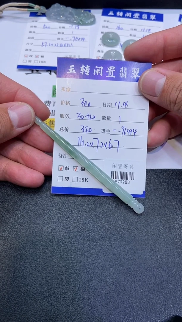 颈饰未镶嵌翡翠挂件多人970288