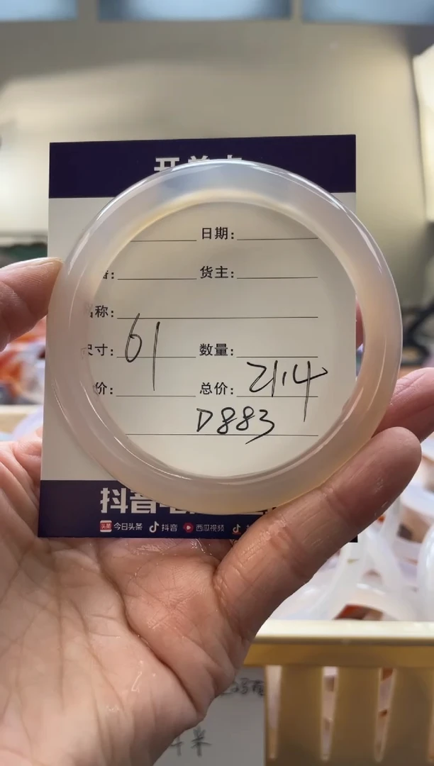 【闪购商品】玛瑙/玉髓手镯未镶嵌D883