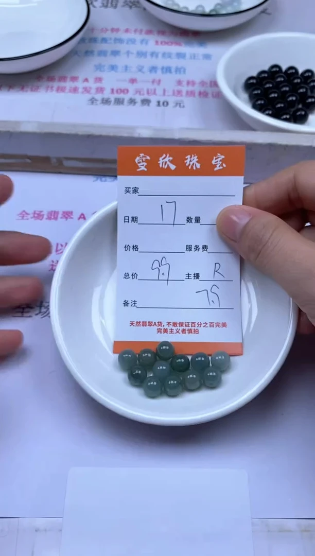 颈饰未镶嵌翡翠雪欣散珠定制diy