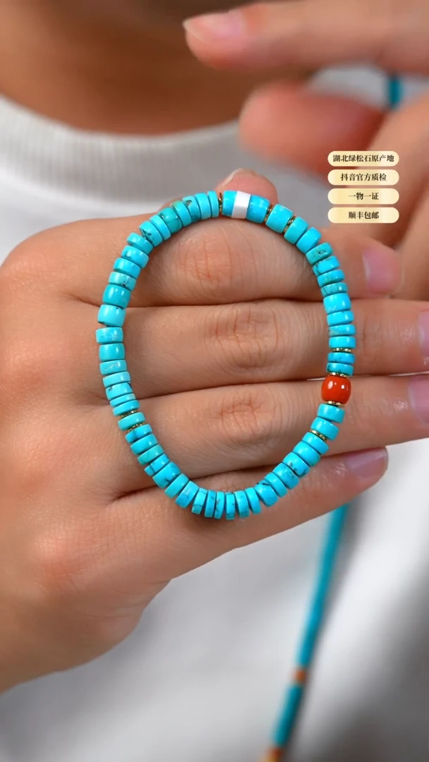 未镶嵌绿松石手串天然原矿绿松石手串5+