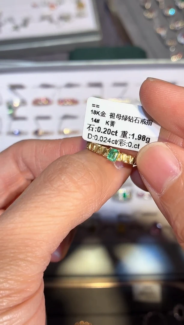 18K金镶嵌戒指祖母绿【闪购】0.20ct/同步展会价
