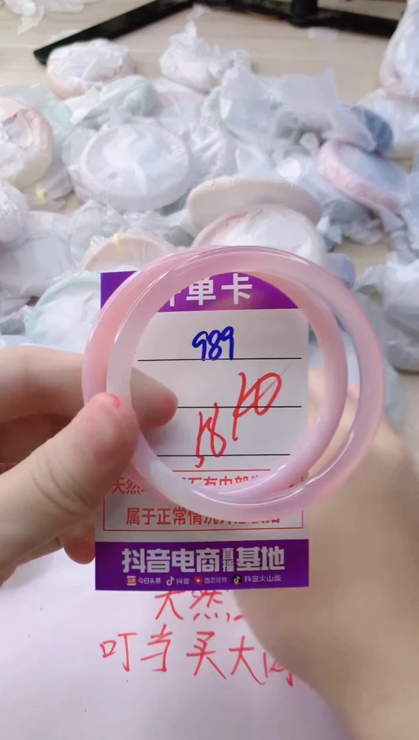 玛瑙/玉髓手镯未镶嵌989