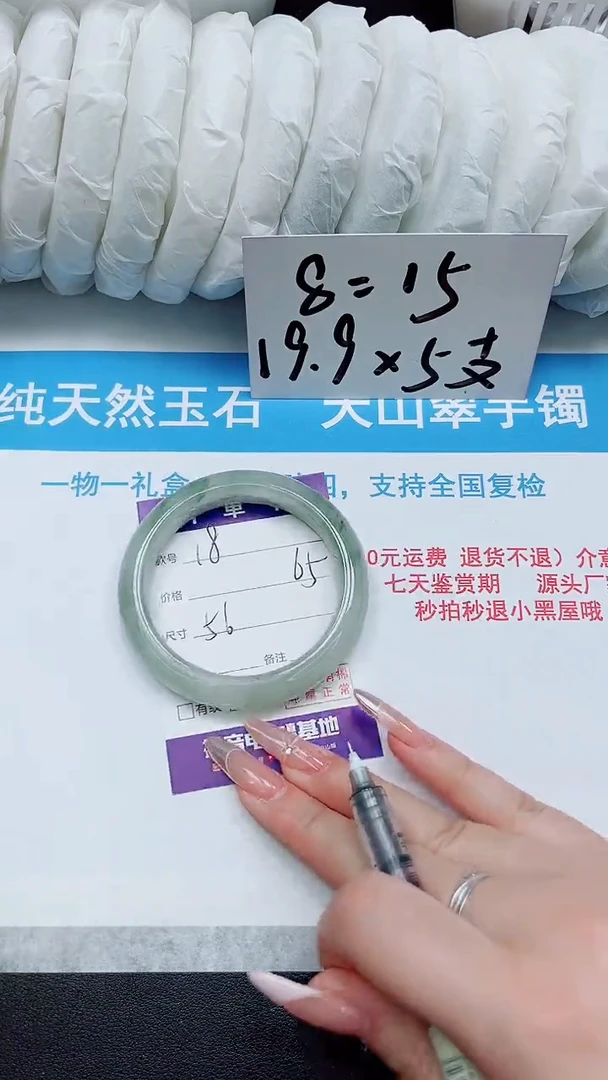 【闪购商品】石英质玉手镯未镶嵌18