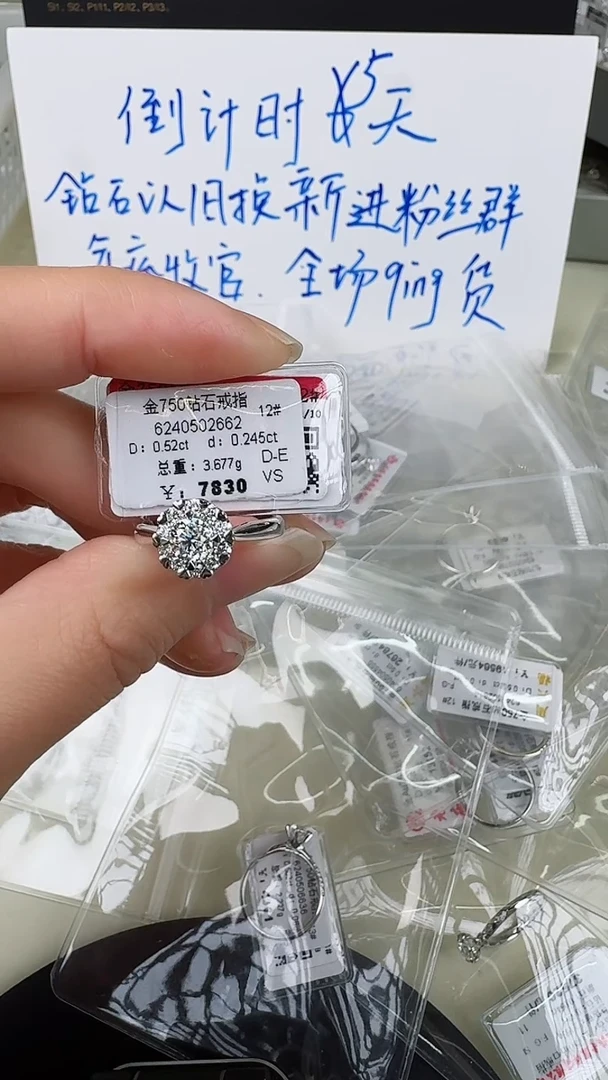 【闪购商品】钻石戒指/指环18K金镶嵌戒指