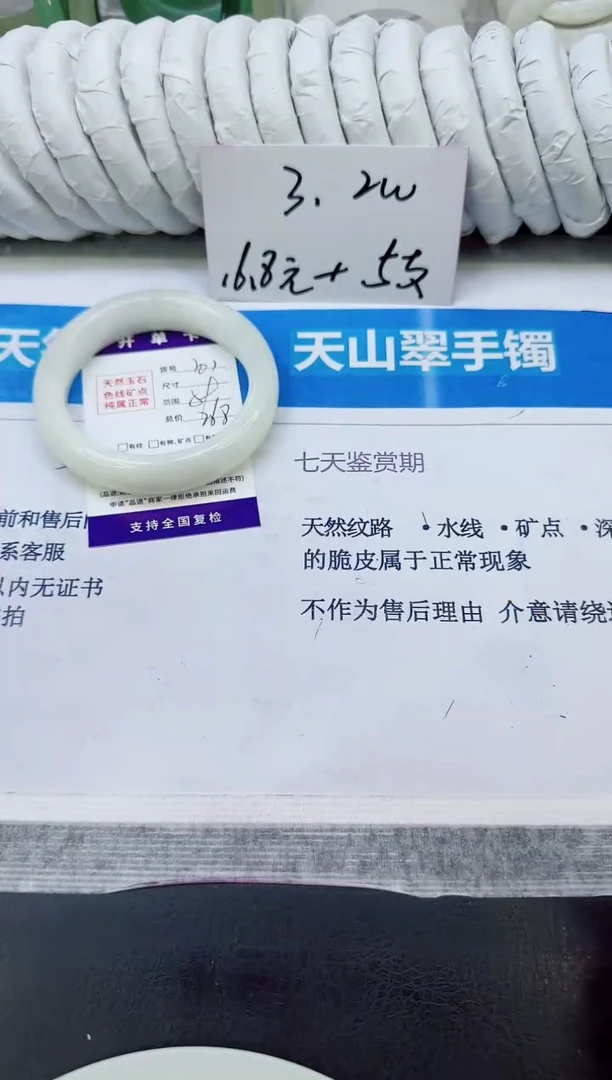 未镶嵌手镯和田玉（白玉）201/59