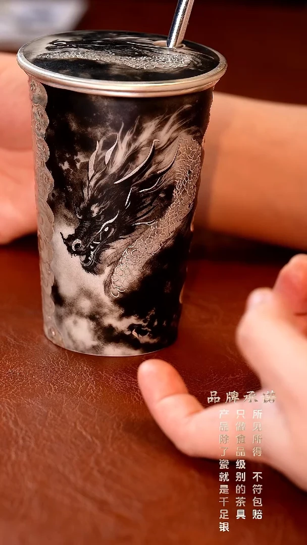 祥云墨龙可乐杯.........