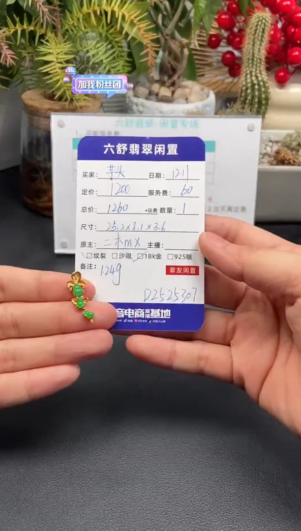 颈饰18K金镶嵌翡翠芋*?D2525307